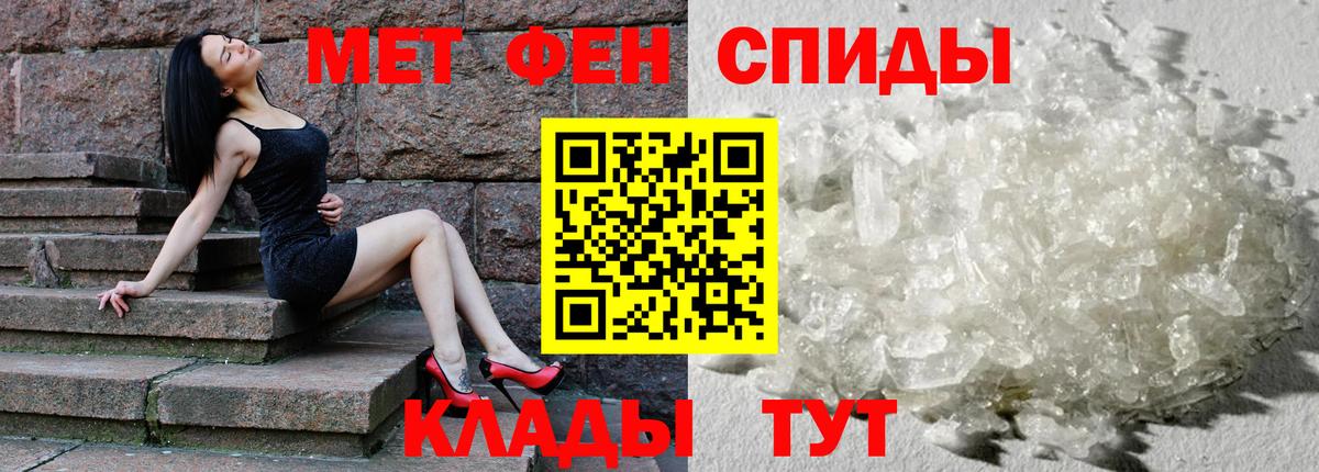 АМФЕТАМИН 97% Геленджик