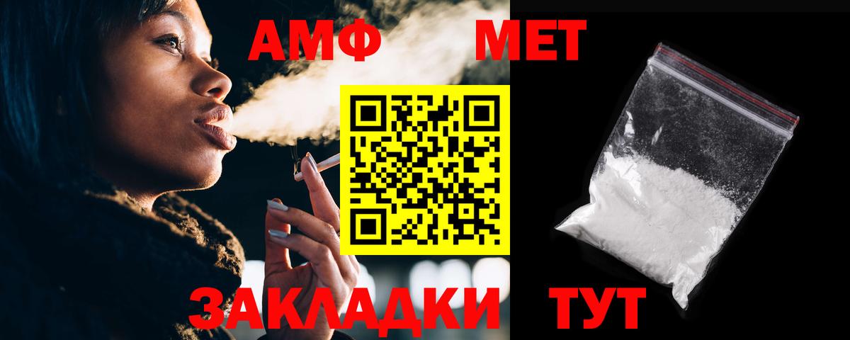 АМФ 97%  Amphetamine  Геленджик  Вход с VPN 