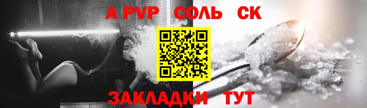 A PVP СК КРИС Геленджик