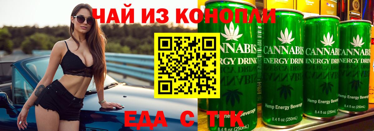 Печенье с ТГК марихуана  Вход с VPN  Геленджик 