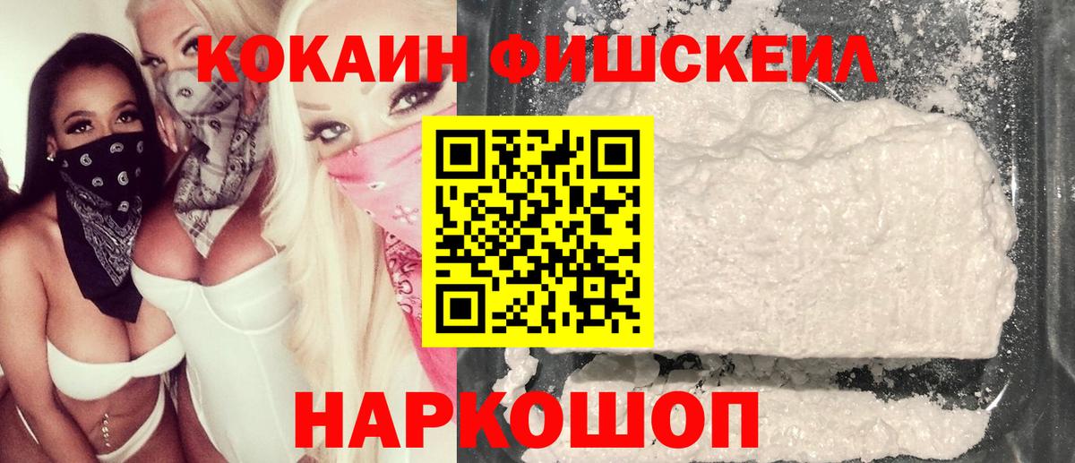 Cocaine 99%  Вход с VPN  где купить наркоту  Геленджик  COCAIN Эквадор 