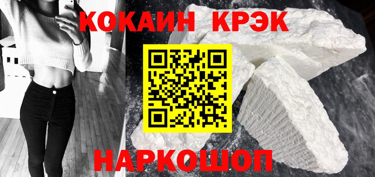 КОКАИН Перу Геленджик