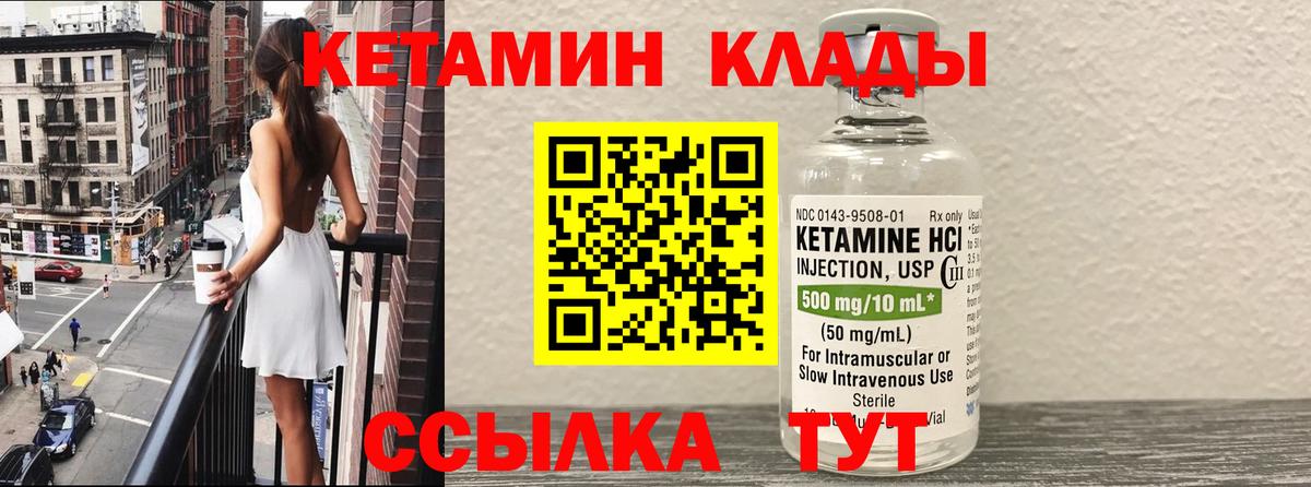 Меф кристаллы  ТГК  Геленджик  А ПВП СОЛЬ   Канабис  КЕТАМИН  ГАШ  КОКАИН  Вход с VPN 