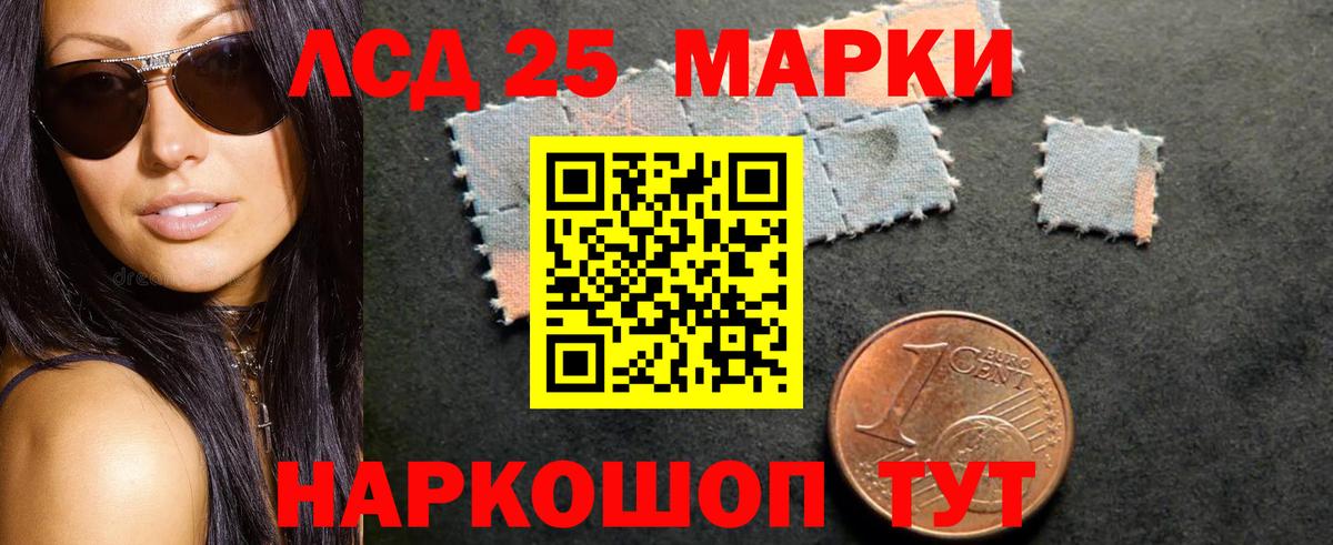 ЛСД экстази кислота Геленджик