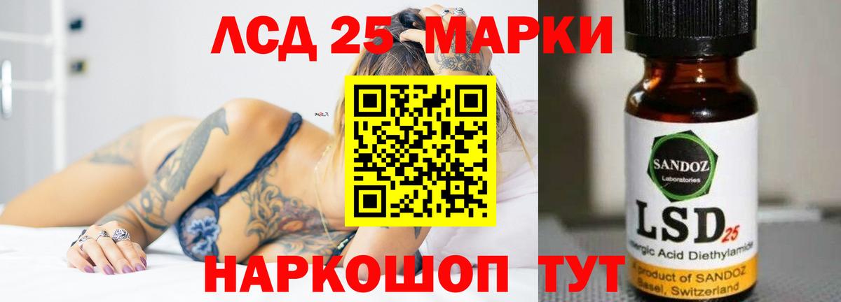 ЛСД экстази кислота  Лсд 25 экстази кислота  Вход с VPN  Геленджик 