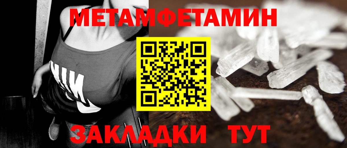 Первитин витя  Вход с VPN  Геленджик  Первитин витя 