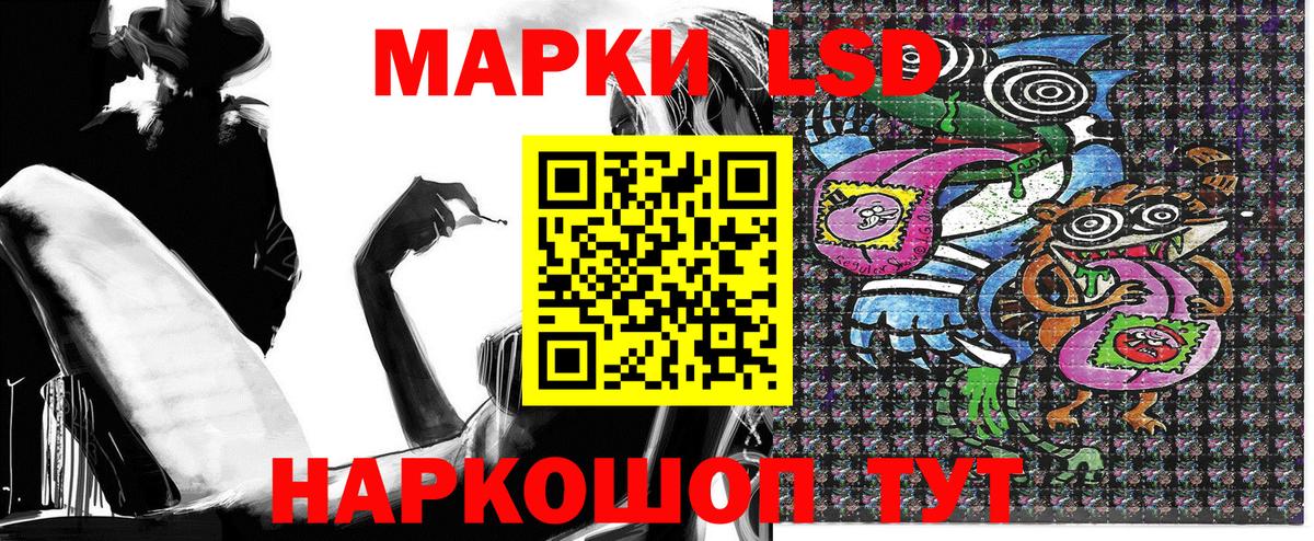 Наркотические марки 1500мкг  Вход с VPN  где найти   Геленджик 