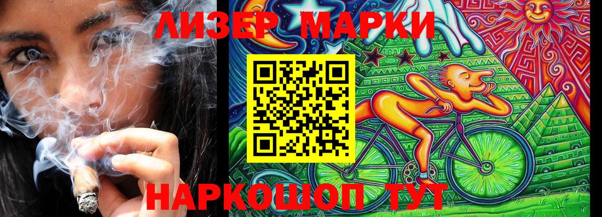 Марки NBOMe 1500мкг Геленджик