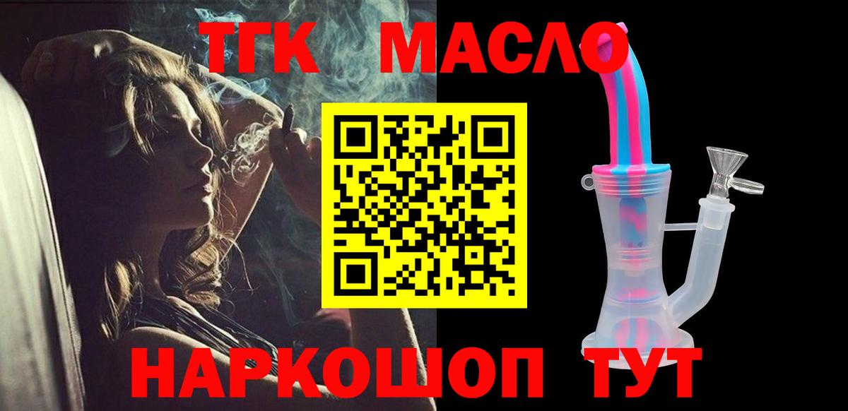 где можно купить   Дистиллят ТГК вейп с тгк  Вход с VPN  Геленджик 