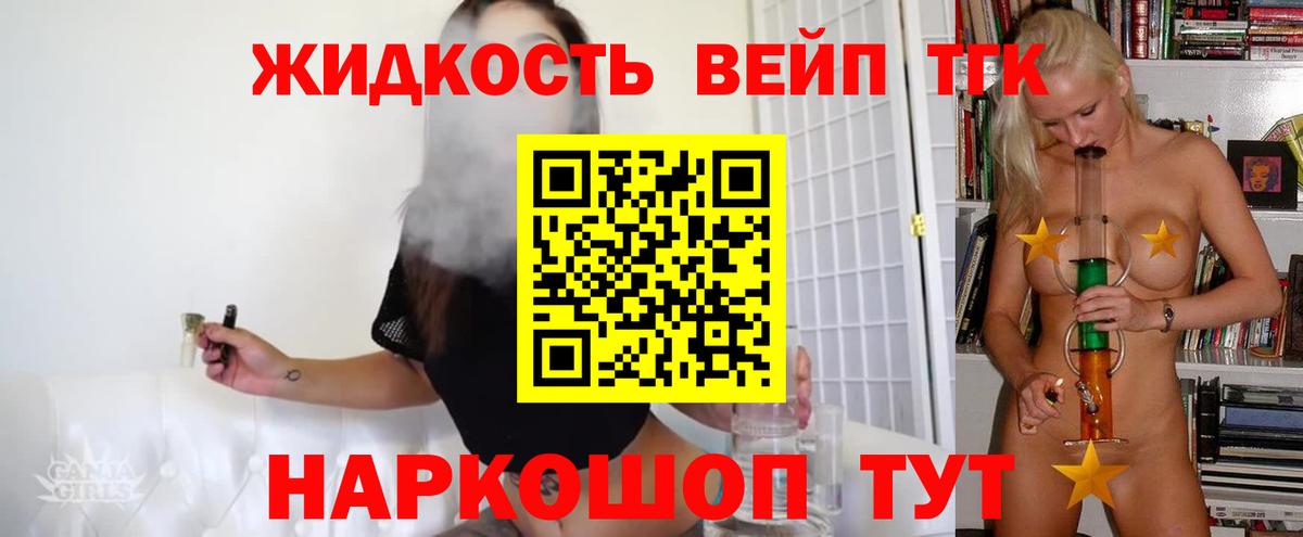 Дистиллят ТГК гашишное масло Геленджик