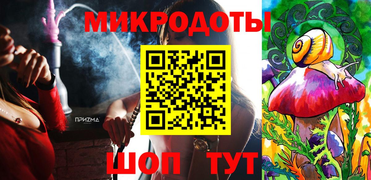 сколько стоит  Вход с VPN  Геленджик  Псилоцибиновые грибы ЛСД 